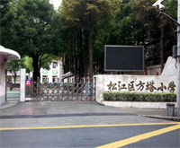 上海松江區(qū)方塔小學(xué)--36V低壓電動(dòng)伸縮門(mén)